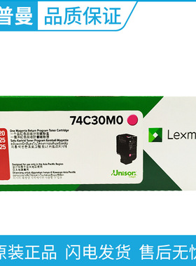 原装 利盟74C30K0墨粉盒 适用于CS720 CS725 CX725彩色激光打印机
