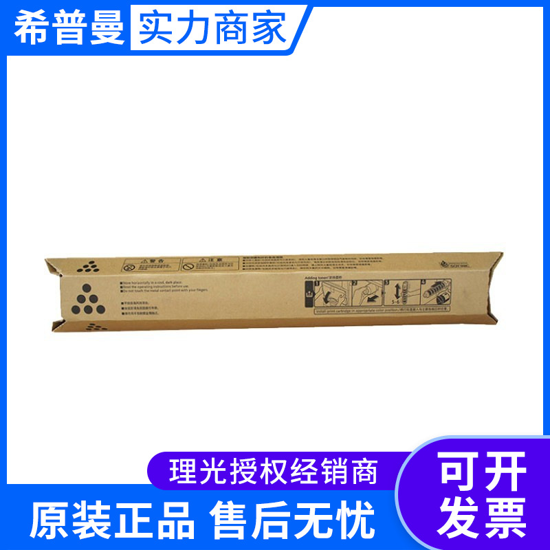 理光墨粉盒SPC811DNHC型高容 SPC811DNLC型低容黑彩全套820002