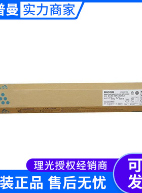 理光墨粉盒MPC4500C(888632)(2-5)黑色彩色系列MPC3500/C4500