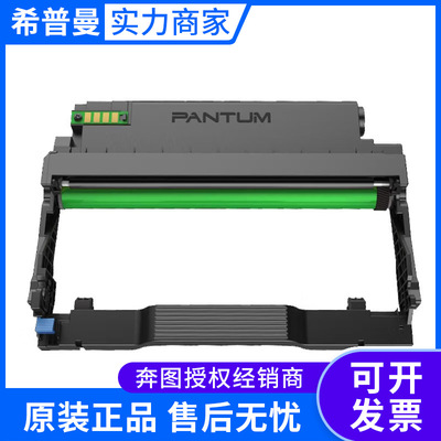 奔图硒鼓(DL-411)P3010D/P3010DW/P3300DN/P3300DW/M6700D/M6700D