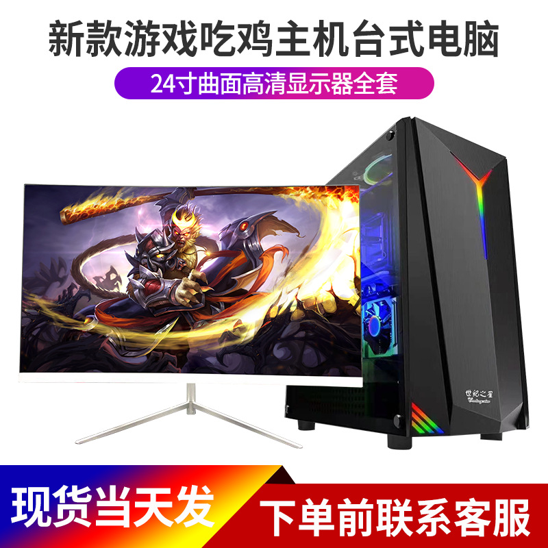全国包邮游戏电竞设计家用直播游戏主流i7显卡3060ti台式主机电脑