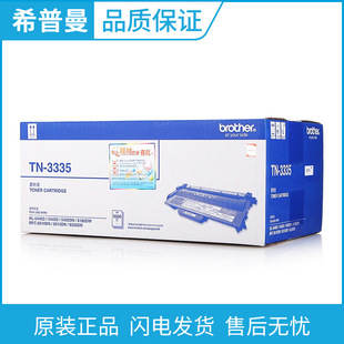 3350硒鼓HL 3335墨粉盒DR 5440D 5445D 6180DW 原装 5450DN 兄弟TN