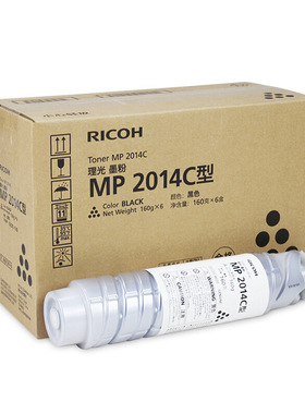 理光原装MP 2014C型墨粉(842129) MP 2014HC型墨粉(842138)高容