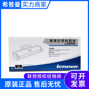 鼓粉一体 LD202 适用S2003w s2002 F2072 联想原装 m2041 硒鼓
