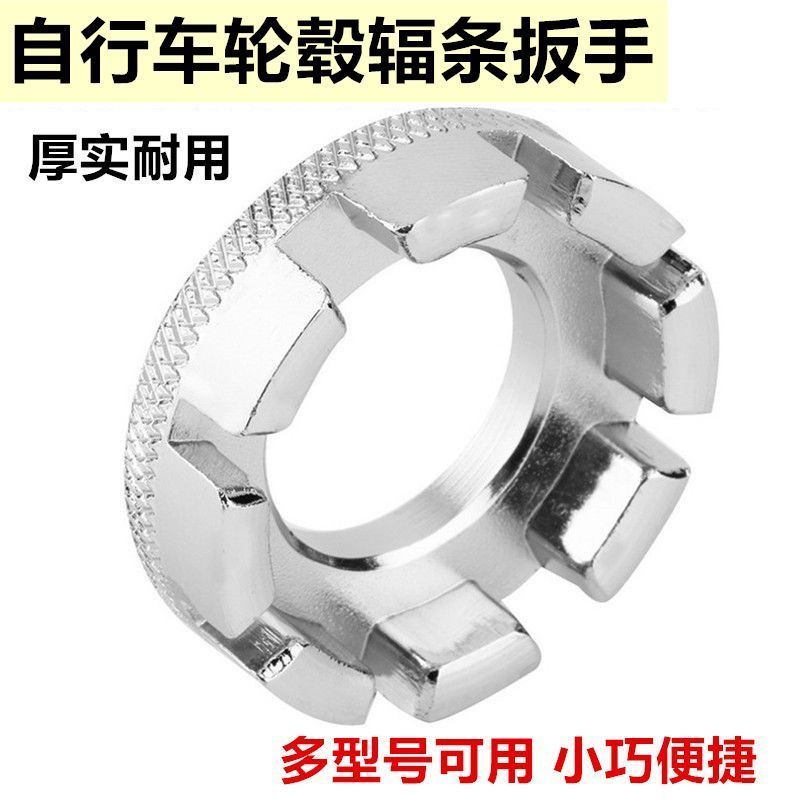 自行车8口轮圈钢丝校正紧条修理钢圈辐条扳手编调圈器拆卸工具