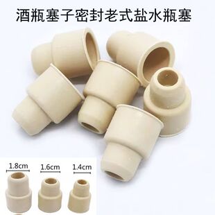 家用橡皮胶塞酒瓶塞通用翻口橡胶塞老式玻璃盐水瓶堵头啤酒瓶盖子