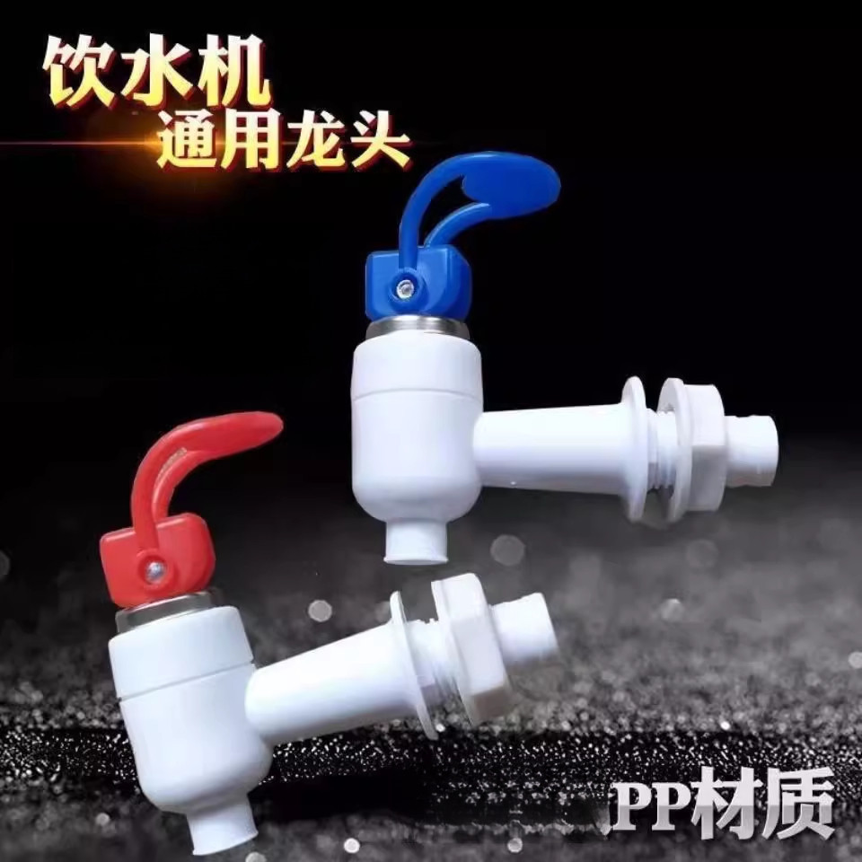 适用于安吉尔饮水机出水嘴饮水机龙头外丝开关水嘴 冷热出水龙头