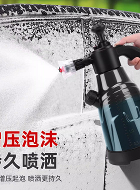 家用气压式高压泡沫喷壶