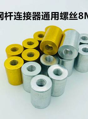 铝合金抄网杆转换接头