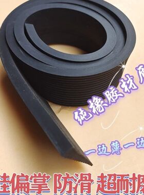 橡胶鞋掌耐磨后跟偏条偏掌皮鞋
