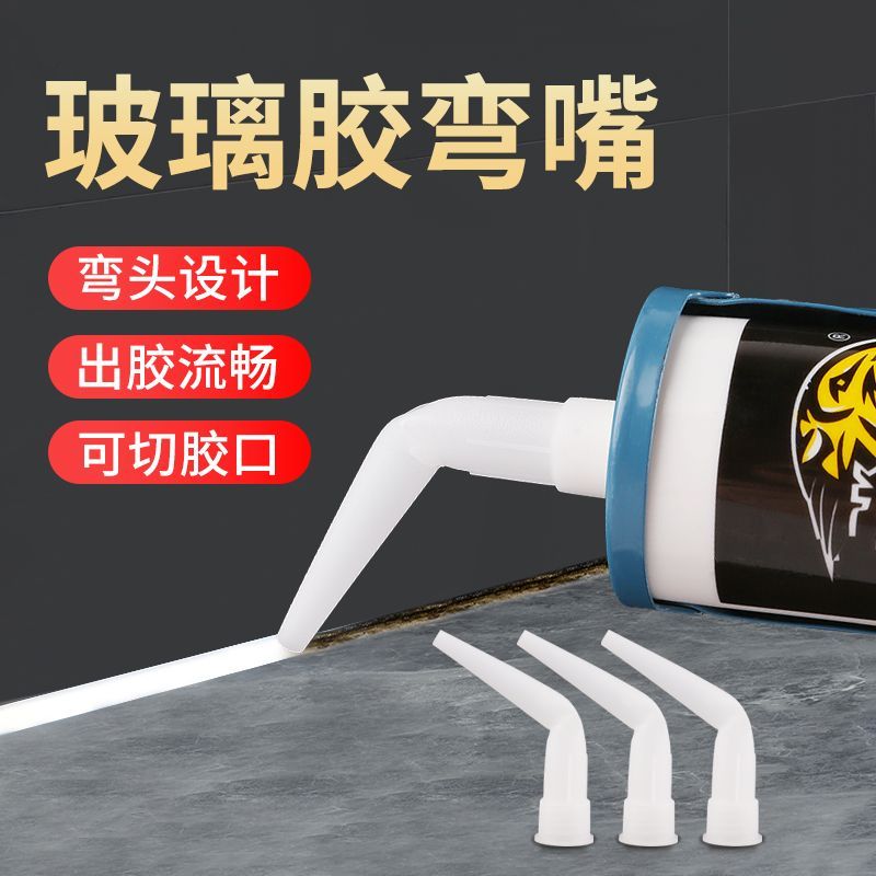 多功能玻璃胶嘴省胶神器图片