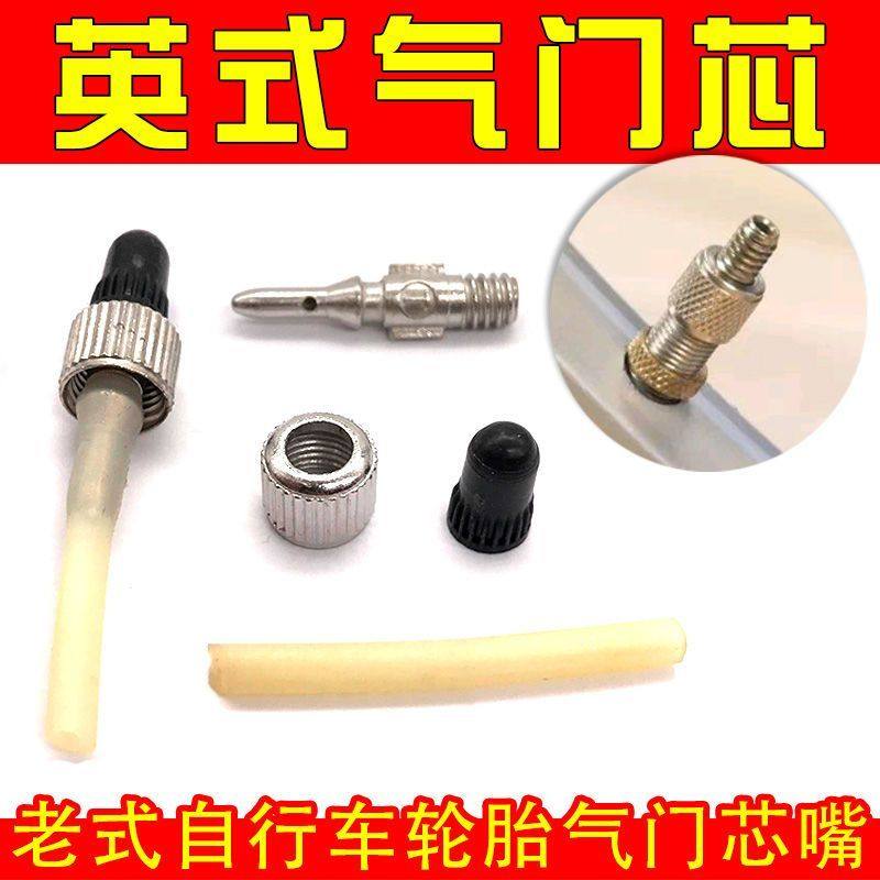 英式气门芯老款自行车英嘴内胎气嘴芯德式免胶管气嘴心轮椅胎配件,自行车/骑行装备/零配件,气门芯,淘宝优惠券,粉丝福利购,淘宝优惠卷