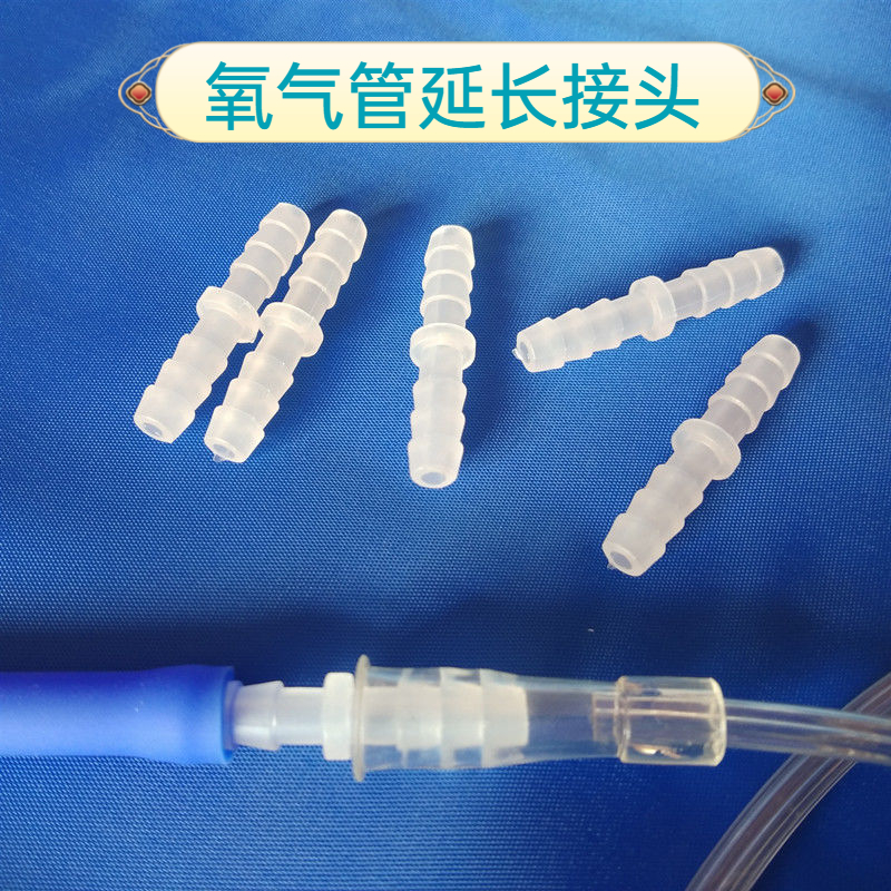 直通管真空通用加长配件