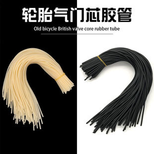 自行车气门芯管子气皮渔具高弹力小气管皮筋胶管通用小橡皮管乳胶