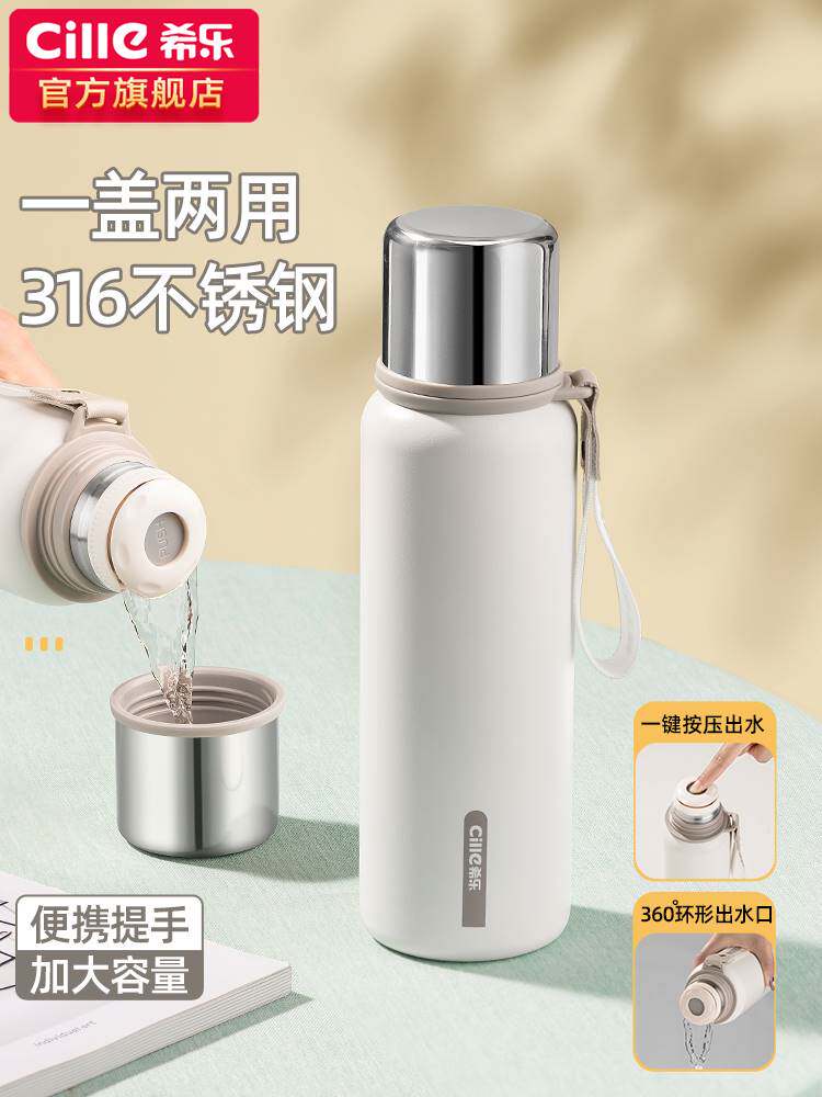 希乐水杯旗舰店官方正品希乐保温杯女2023新款水杯儿童上学专用31属于什么档次？