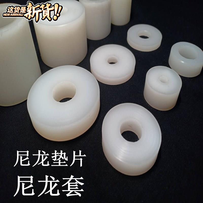 尼龙棒加工实心圆柱耐磨轴套管硬空心塑料圈衬套增强垫片O圆形定|ruв категории оборудование/инструменты, машины и оборудование, Другие машины и оборудование (новый) - от Buy2taobao.com для оказания профессиональной услуги покупки агента Taobao