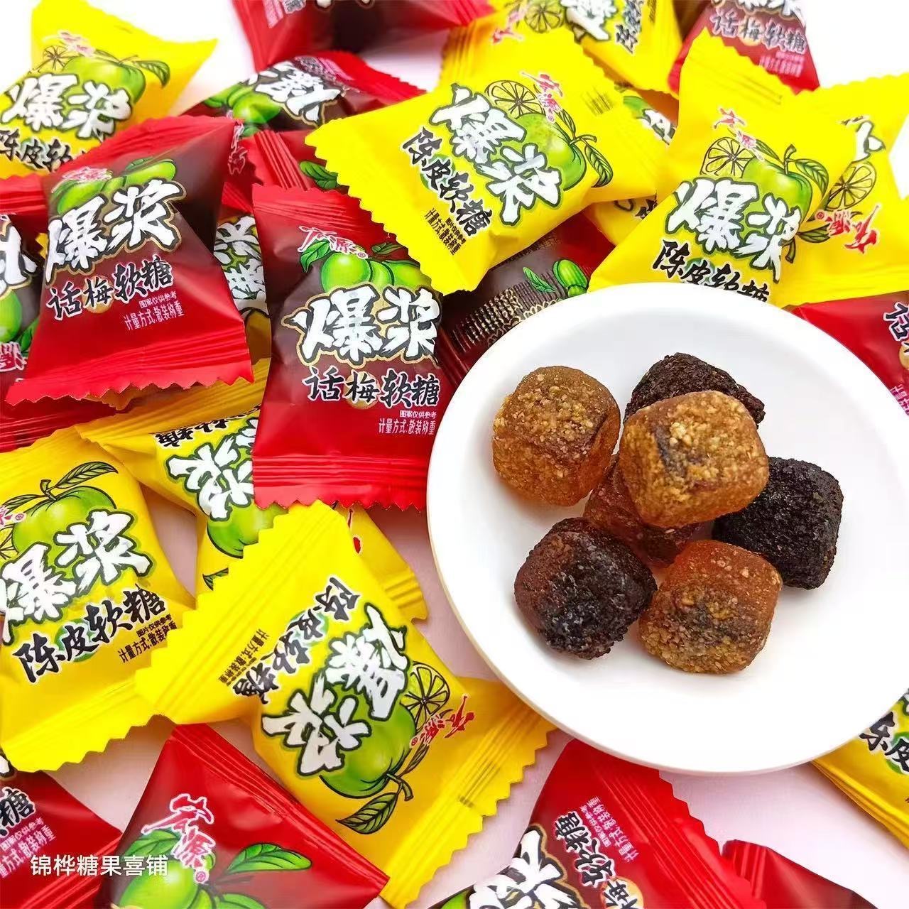 宏源爆浆陈皮软糖话梅糖