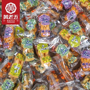 黄老五小麻花麻花酥四川特产网红传统糕点独立小包装零食酥脆多味
