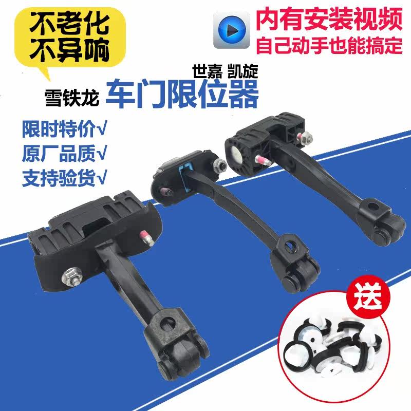 New products apply Adaptation Dongfeng Citroen Sega Triumphant return Door stopper Qianmen/Rear door hingein the Office Equipment/Consumables/Related Services , Packaging Equipment/Signs and supplies , Wrapped bags/Bags  category - from Buy2taobao.com to provide professional Taobao agent buy service