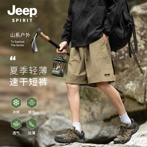 JEEP休闲裤男士短裤夏季冰丝凉感潮牌简约宽松百搭五分户外裤子