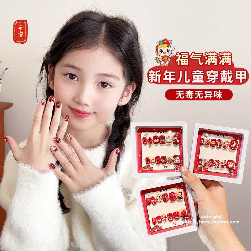 正品新年红色儿童穿戴甲2026新款马年美甲贴小女孩无味指甲贴过年