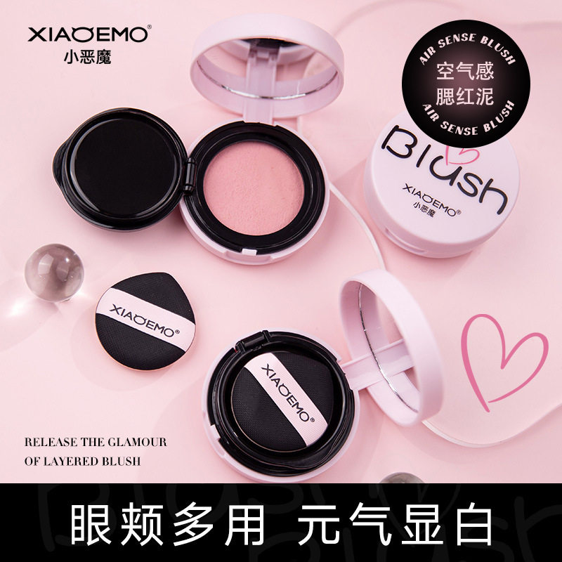 正品噗卬腮红膨胀橘粉奶杏土豆泥