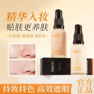 正品柔光粉底BB霜持妆不易脱妆持久遮瑕防水防汗控油轻薄底妆粉底