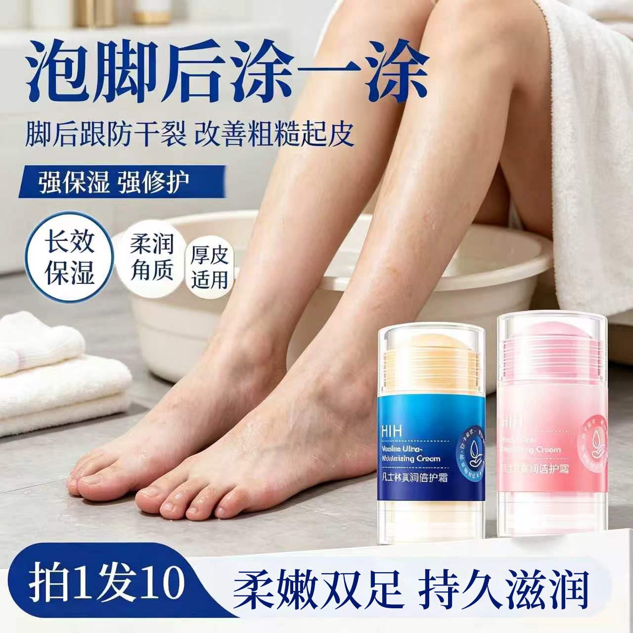 正品凡士林脚后跟干裂手足倍护膏倍润涂抹棒防裂护脚霜滋润保湿霜