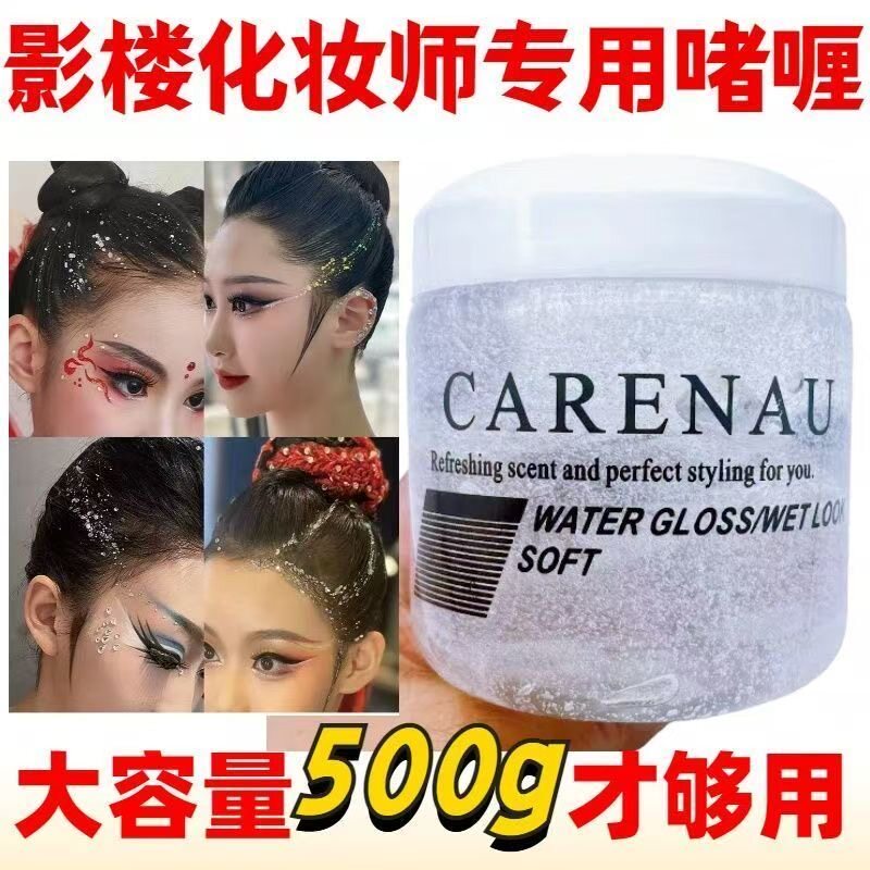 正品正品啫喱膏化妆师专用盘发透明新娘发胶发型湿推碎发保湿果冻