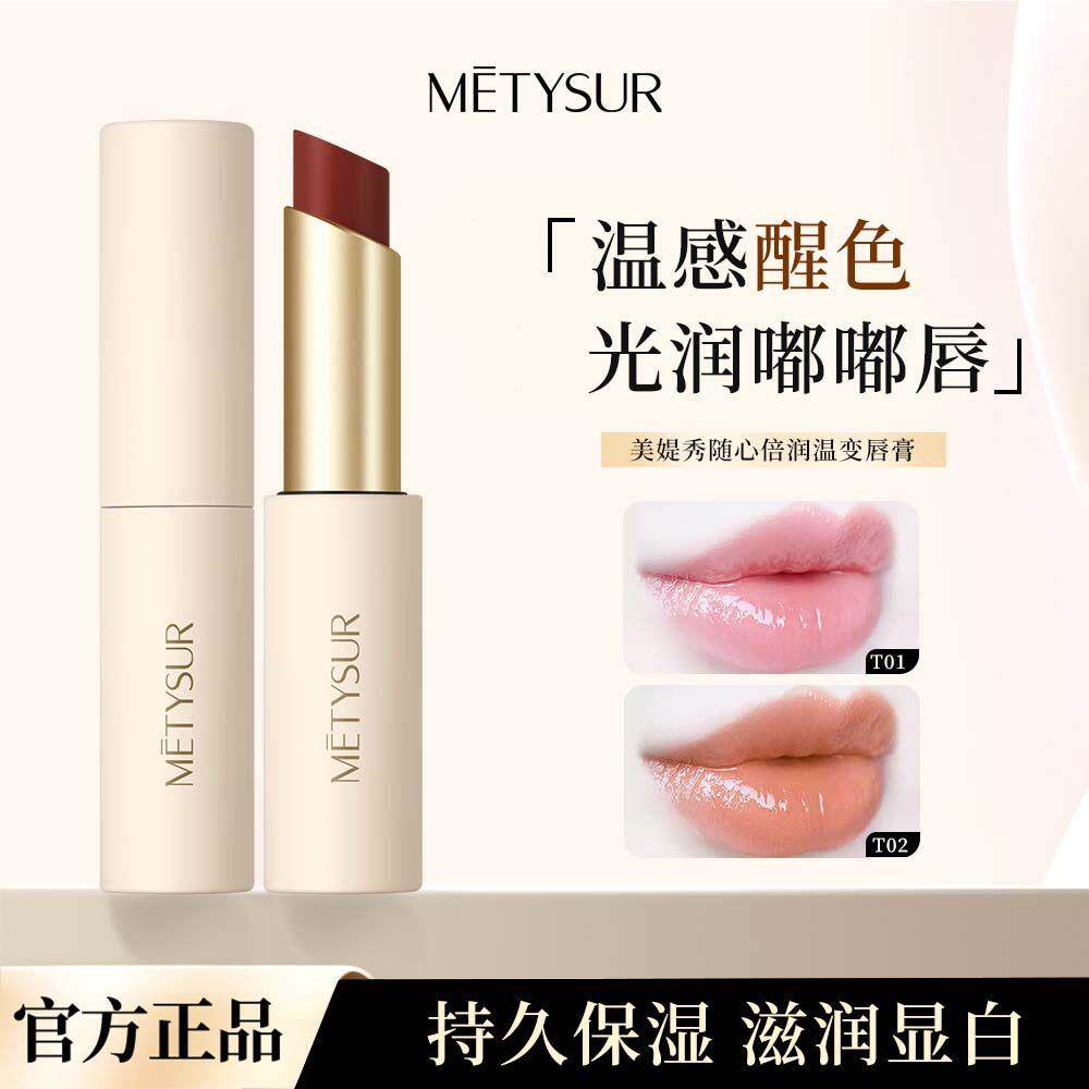 正品变色润唇膏女二合一不掉色保湿滋润补水防干裂去死皮淡化唇纹