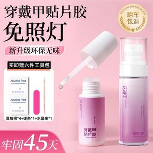 正品【花知甲】穿戴甲固态胶不照灯免烤速干可剥贴片胶甲片贴合剂