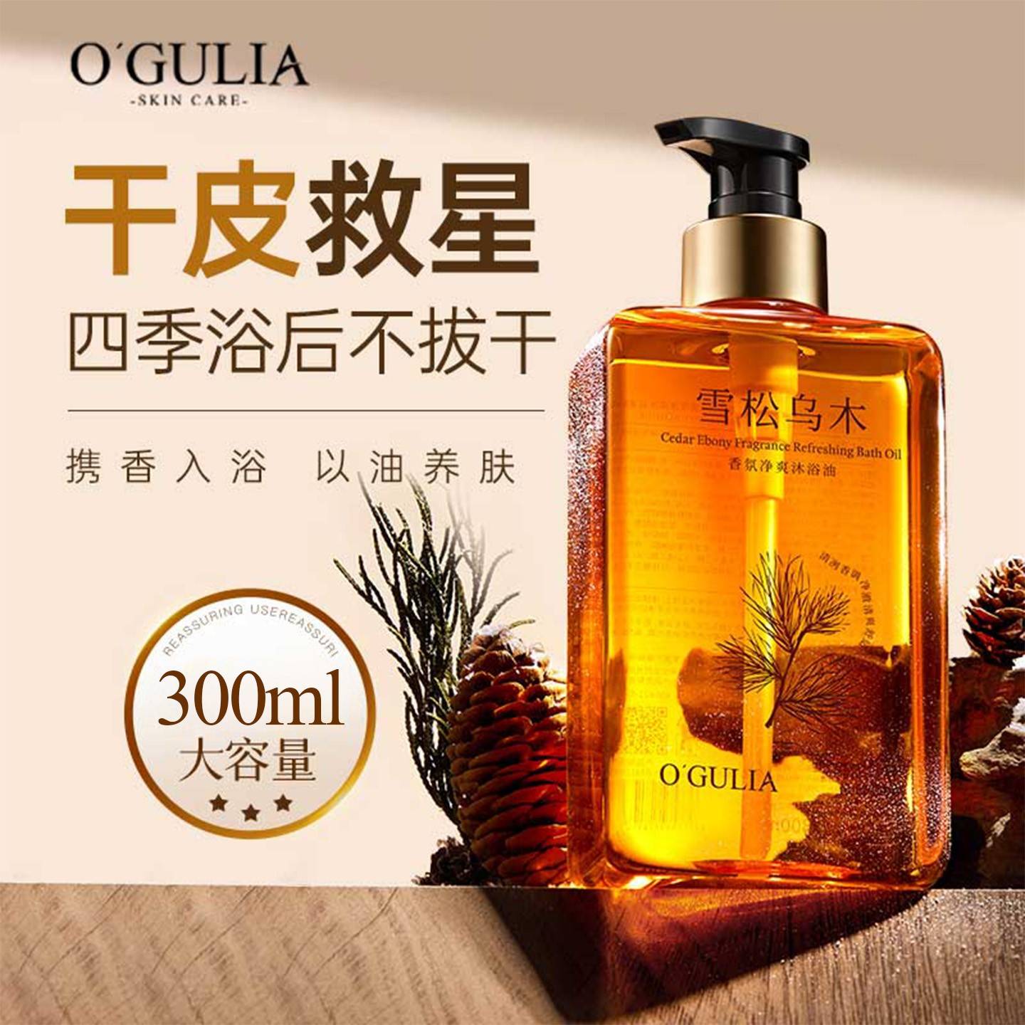 正品身体沐浴油成人干皮沐浴露持久留香72小时香水正品品牌