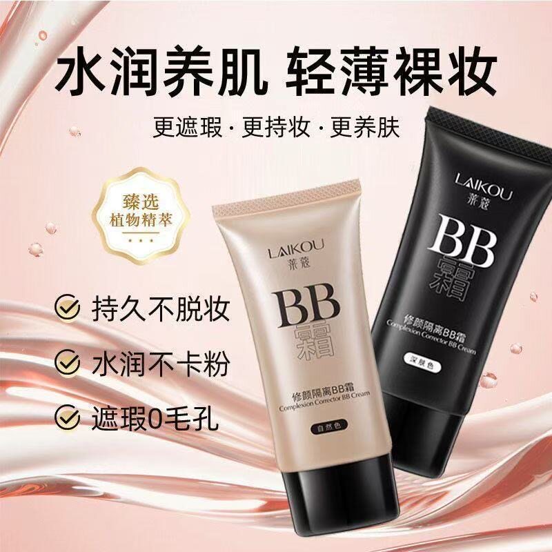 正品舞台演出彩妆表演专用粉底液不卸妆遮瑕膏控油隔离无毒