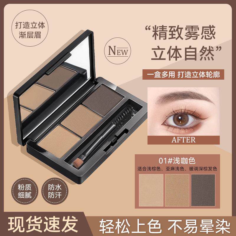 正品NOVO三色眉粉盘女防水防汗持久不脱色野生眉自然眉笔眼影修容