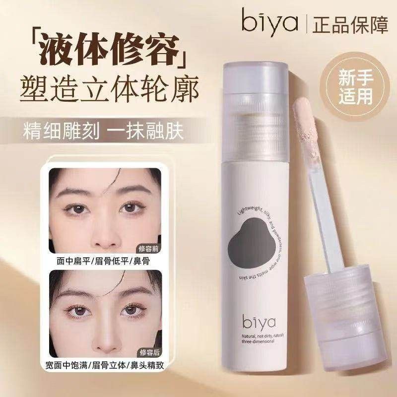 正品比雅提亮液立体塑颜修容液高光阴影鼻影修容棒立体高鼻梁侧影