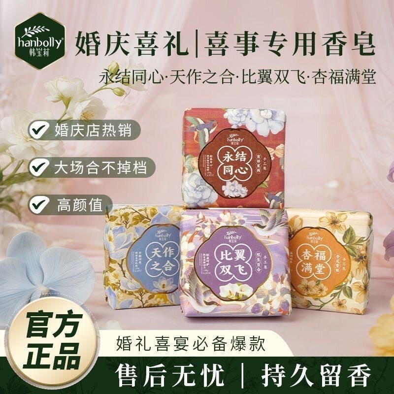 正品韩彩虹小马香皂伴娘伴手礼盒回礼内搭小单品结婚喜事伴娘香氛