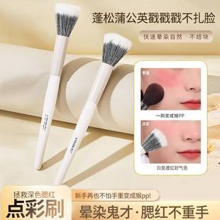 正品JONBOS腮红点彩刷胭脂专用不飞粉刷子不吃粉化妆师自然晕染化