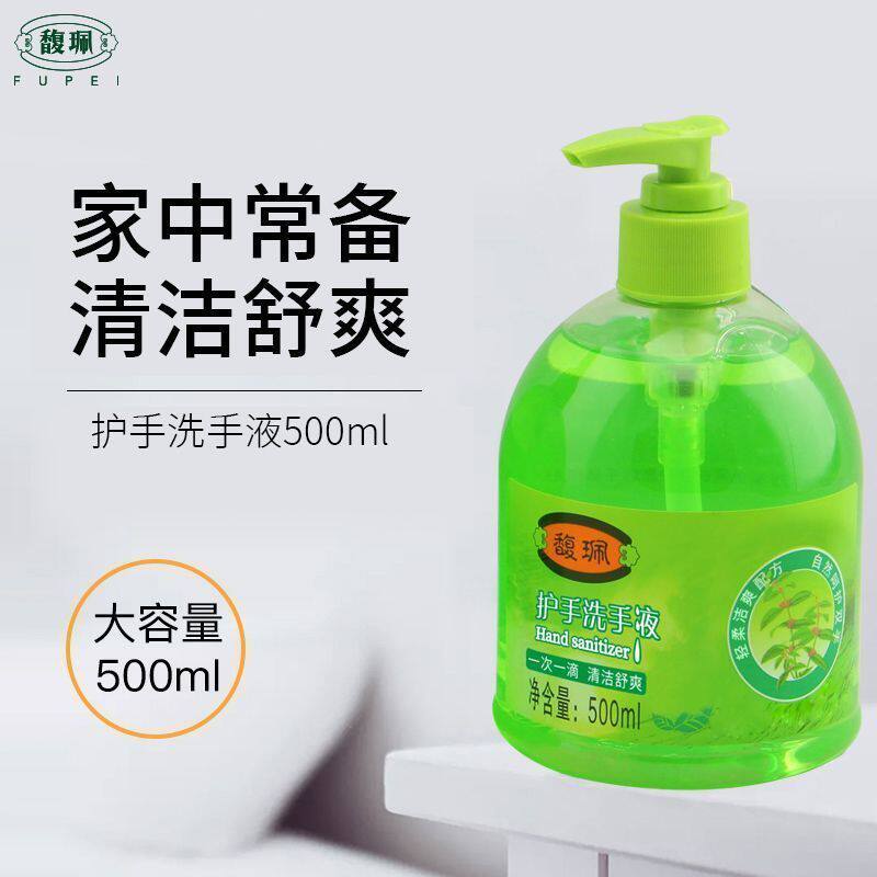 正品大瓶洗手液500ml消毒芦荟滋润除菌清洁保湿按压小孩