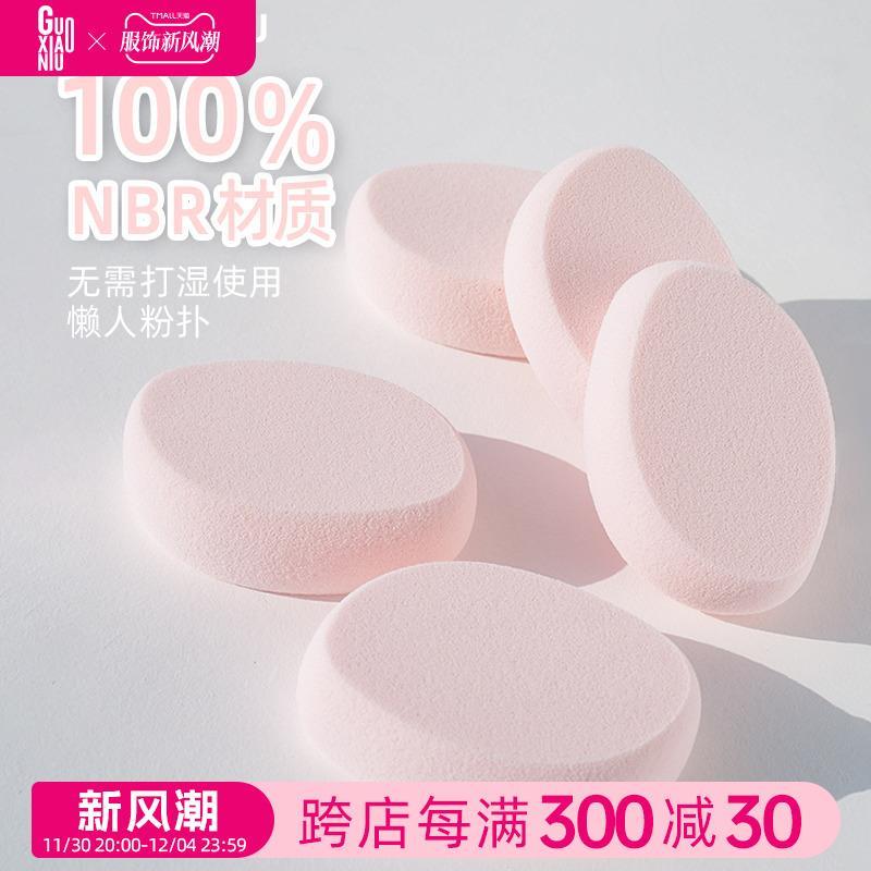 正品郭小妞樱花派粉扑100%NBR材质粉底液专用上妆均匀干湿两用美