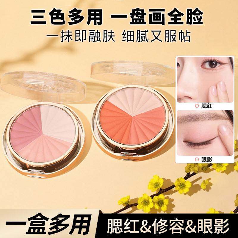 正品施蒂三色渐变腮红盘高光修容带刷子一体眼影晒红自然提亮橘色