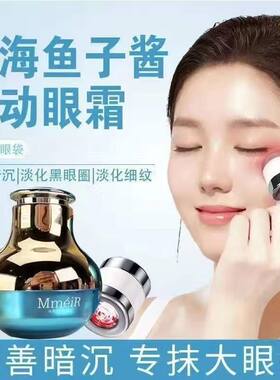 【震动按摩】深层导入电动眼霜