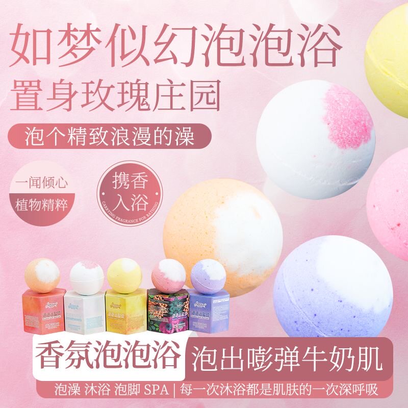 正品爆炸牛奶玫瑰浴盐球泡泡沐浴球精油泡澡泡脚球独立包装现货