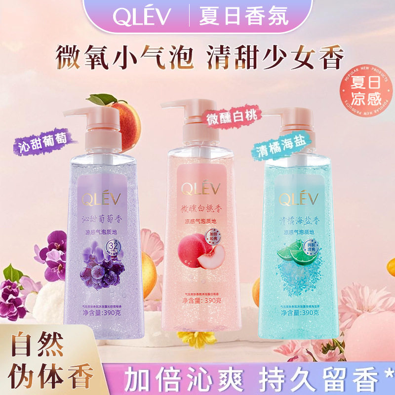 正品香氛沐浴露洗发水男女专用屑控油蓬松持久留香味洗头膏沐浴露