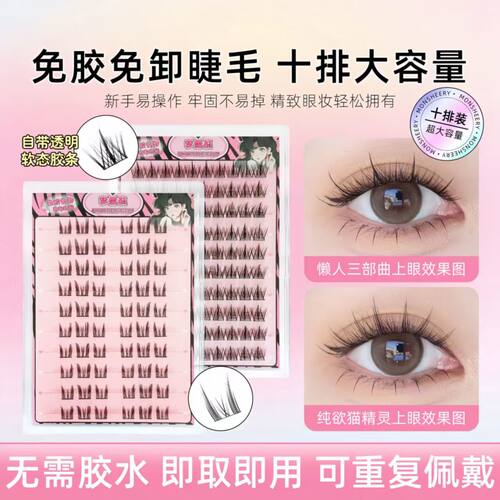 【免胶免卸一贴即戴】大容量