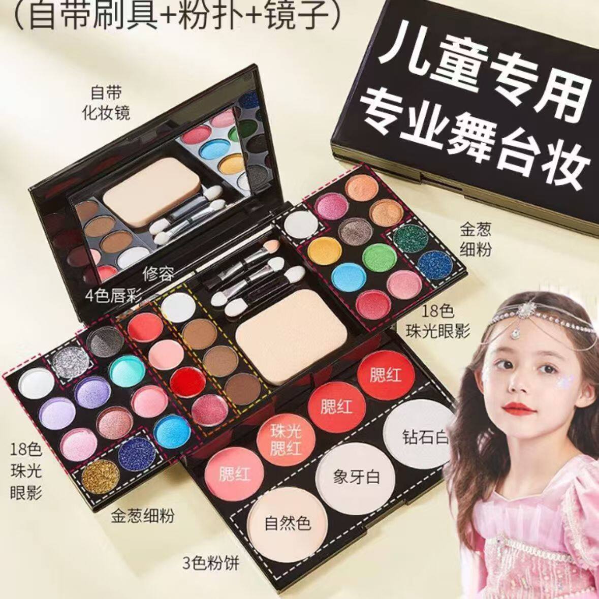 正品一盘多用化妆粉盒彩妆盘套装全套组合珠光眼影儿童舞台