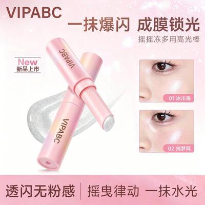 正品VIPABC摇摇冻多用高光棒爆闪提亮眼影面部腮红水感成膜不