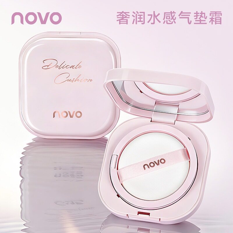 正品NOVO奢润水感气垫霜防水防汗不卡粉不脱妆干皮自然裸妆气