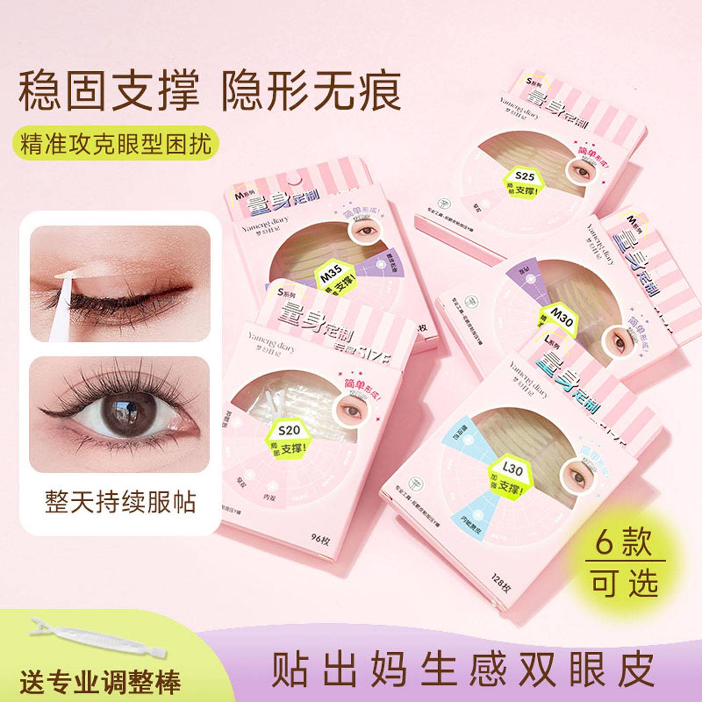 正品双眼皮贴神器隐形自然大眼内双肿眼泡蕾丝无痕单面美目专用男
