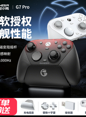 盖世小鸡G7Pro微软Xbox授权精英游戏手柄pc电脑版无线steam体感TMR摇杆安卓手机蓝牙黑神话悟空地平线5双人