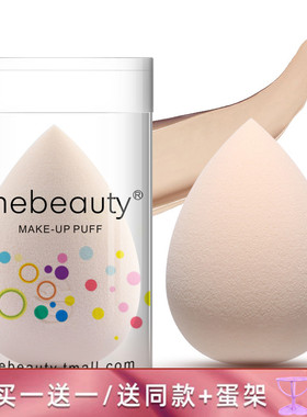 shebeauty美妆蛋不易吃粉超软BB蛋化妆蛋气垫化妆海绵彩妆粉扑